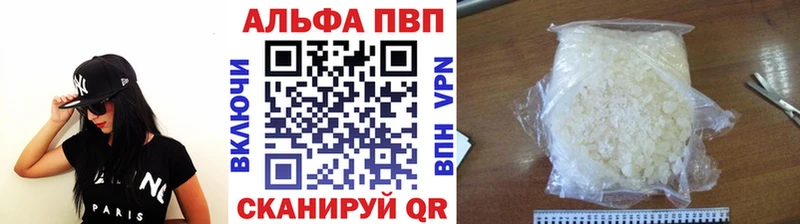 Alpha-PVP VHQ  Купить закладки  Коркино 
