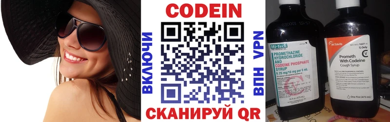 Codein Purple Drank  Купить закладки  Коркино 