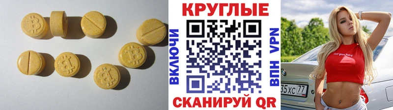 Купить где  Коркино  ЭКСТАЗИ MDMA 
