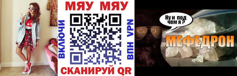 МЕФ VHQ  Купить где  Коркино 