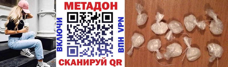 Метадон кристалл  Купить закладки  Коркино 