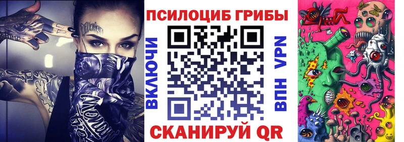 Купить закладки Коркино Галлюциногенные грибы мицелий